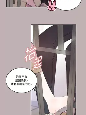 吃掉妳♥(eat u up) 1-7話[完結]_004012