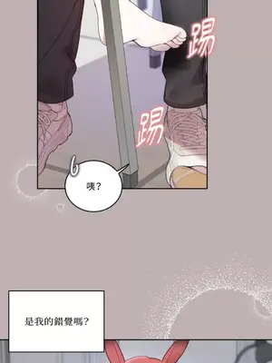 吃掉妳♥(eat u up) 1-7話[完結]_004014