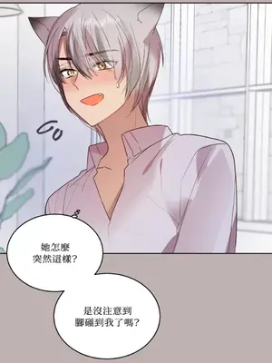 吃掉妳♥(eat u up) 1-7話[完結]_004017