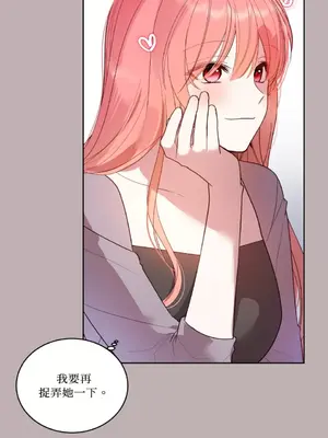 吃掉妳♥(eat u up) 1-7話[完結]_004018