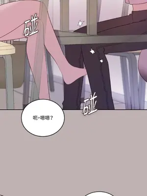 吃掉妳♥(eat u up) 1-7話[完結]_004019