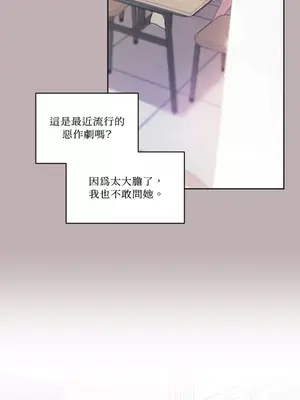 吃掉妳♥(eat u up) 1-7話[完結]_004021