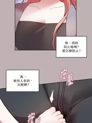 吃掉妳♥(eat u up) 1-7話[完結]_004023