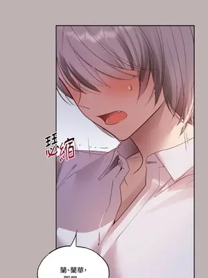 吃掉妳♥(eat u up) 1-7話[完結]_004024