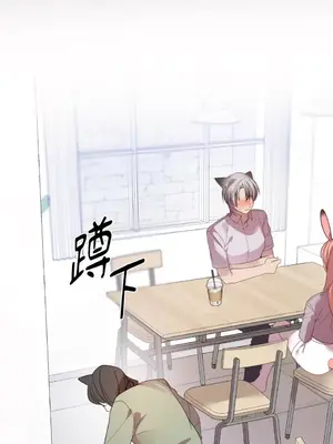 吃掉妳♥(eat u up) 1-7話[完結]_004025