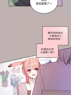 吃掉妳♥(eat u up) 1-7話[完結]_004027