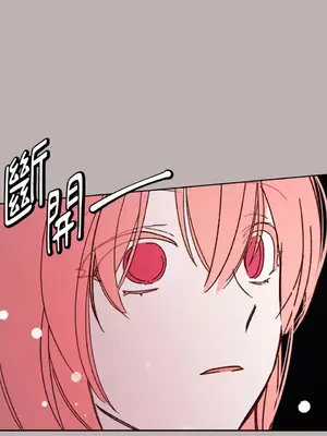 吃掉妳♥(eat u up) 1-7話[完結]_004030