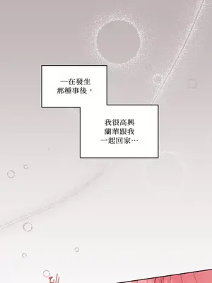 吃掉妳♥(eat u up) 1-7話[完結]_004031