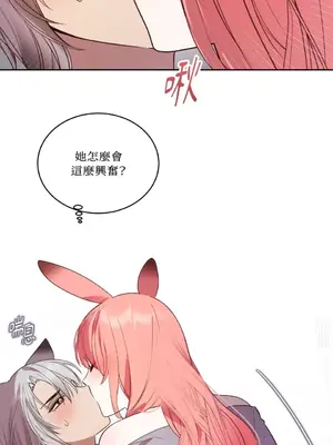 吃掉妳♥(eat u up) 1-7話[完結]_004032