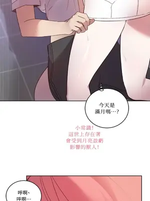 吃掉妳♥(eat u up) 1-7話[完結]_004033