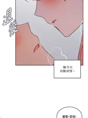 吃掉妳♥(eat u up) 1-7話[完結]_004034