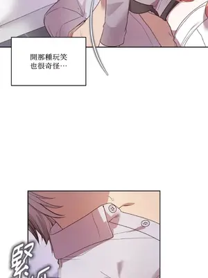 吃掉妳♥(eat u up) 1-7話[完結]_004035