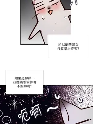 吃掉妳♥(eat u up) 1-7話[完結]_004038