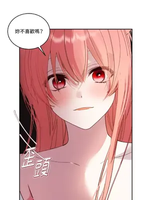 吃掉妳♥(eat u up) 1-7話[完結]_004039