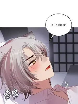 吃掉妳♥(eat u up) 1-7話[完結]_004040