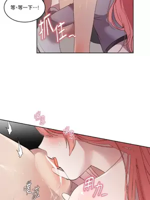 吃掉妳♥(eat u up) 1-7話[完結]_004047