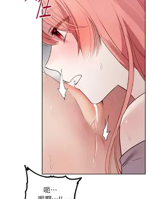 吃掉妳♥(eat u up) 1-7話[完結]_004054