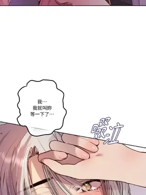 吃掉妳♥(eat u up) 1-7話[完結]_004058