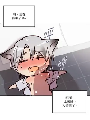 吃掉妳♥(eat u up) 1-7話[完結]_005003