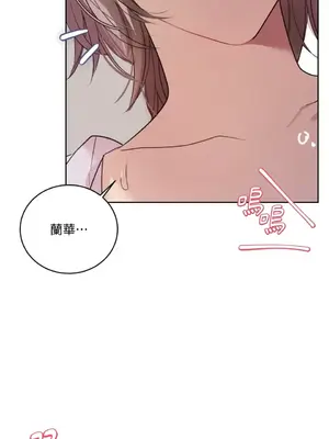吃掉妳♥(eat u up) 1-7話[完結]_005005