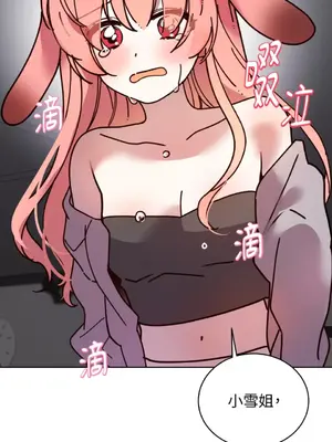 吃掉妳♥(eat u up) 1-7話[完結]_005006