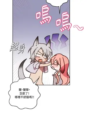 吃掉妳♥(eat u up) 1-7話[完結]_005007