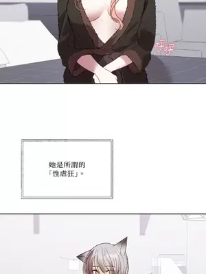 吃掉妳♥(eat u up) 1-7話[完結]_005009