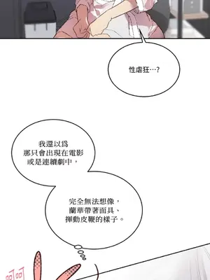 吃掉妳♥(eat u up) 1-7話[完結]_005010