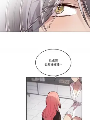 吃掉妳♥(eat u up) 1-7話[完結]_005011