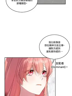 吃掉妳♥(eat u up) 1-7話[完結]_005012