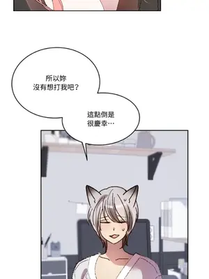 吃掉妳♥(eat u up) 1-7話[完結]_005013