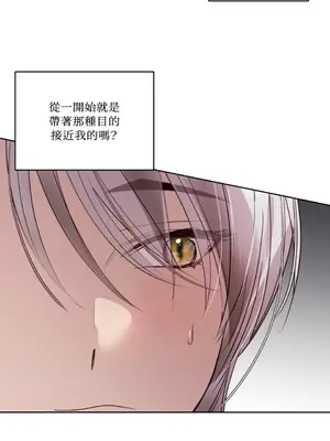 吃掉妳♥(eat u up) 1-7話[完結]_005014