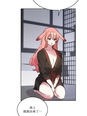 吃掉妳♥(eat u up) 1-7話[完結]_005015