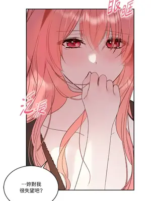 吃掉妳♥(eat u up) 1-7話[完結]_005018