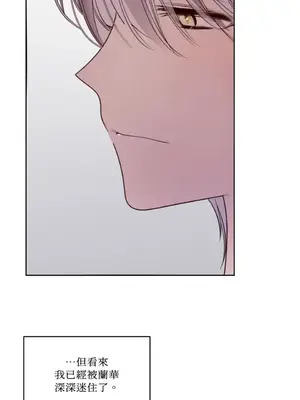 吃掉妳♥(eat u up) 1-7話[完結]_005020