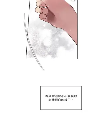 吃掉妳♥(eat u up) 1-7話[完結]_005021