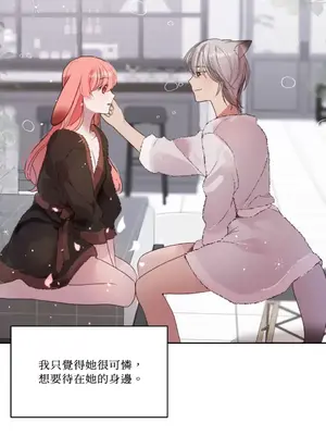 吃掉妳♥(eat u up) 1-7話[完結]_005022