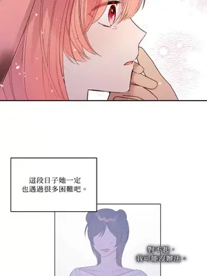 吃掉妳♥(eat u up) 1-7話[完結]_005023