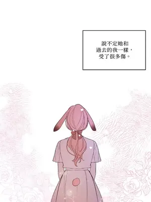 吃掉妳♥(eat u up) 1-7話[完結]_005024