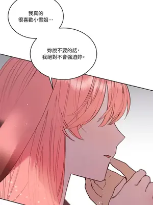 吃掉妳♥(eat u up) 1-7話[完結]_005025