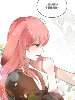 吃掉妳♥(eat u up) 1-7話[完結]_005026