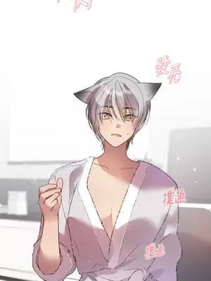 吃掉妳♥(eat u up) 1-7話[完結]_005027