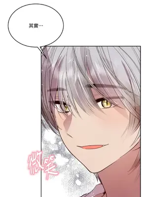 吃掉妳♥(eat u up) 1-7話[完結]_005028