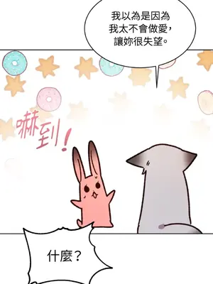 吃掉妳♥(eat u up) 1-7話[完結]_005029