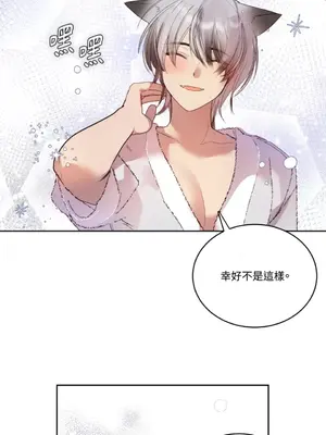 吃掉妳♥(eat u up) 1-7話[完結]_005031