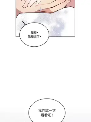 吃掉妳♥(eat u up) 1-7話[完結]_005032