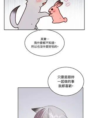 吃掉妳♥(eat u up) 1-7話[完結]_005034