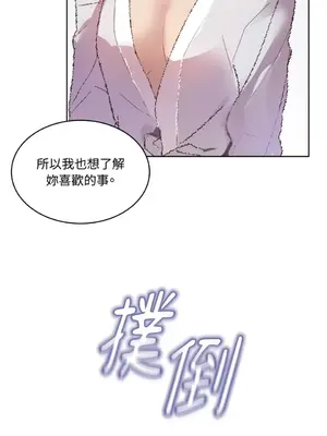 吃掉妳♥(eat u up) 1-7話[完結]_005035