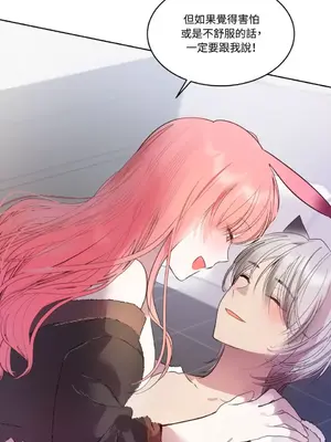 吃掉妳♥(eat u up) 1-7話[完結]_005037