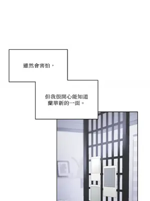 吃掉妳♥(eat u up) 1-7話[完結]_005038